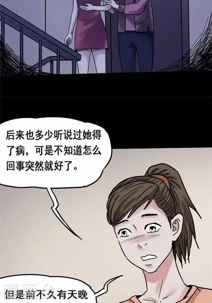 第107话 替身16-第112话