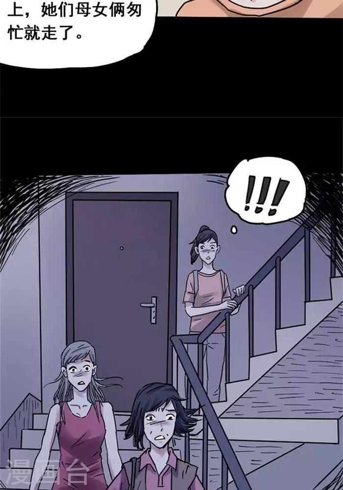 第107话 替身16-第112话