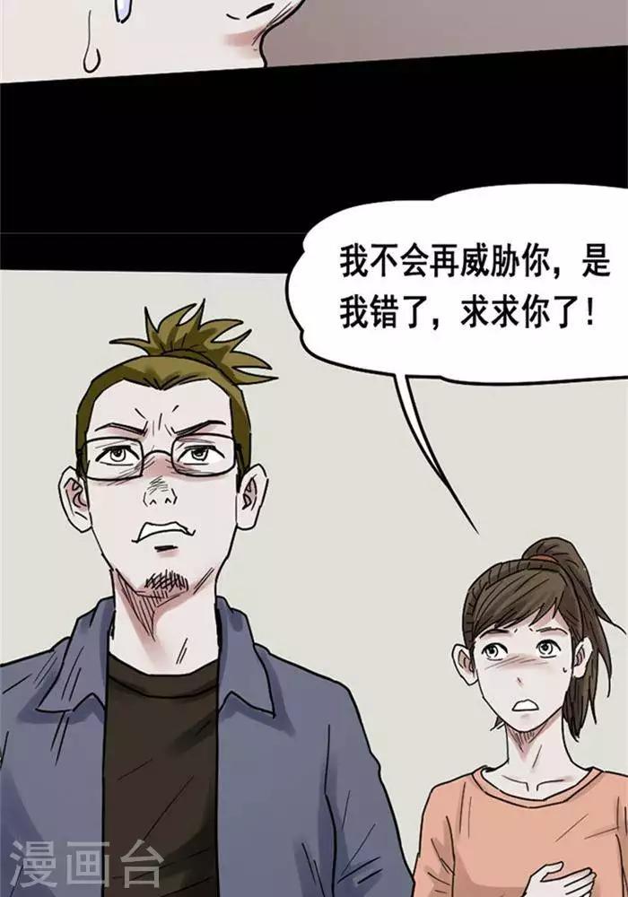 第107话 替身16-第112话