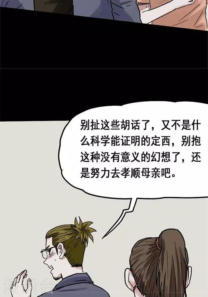 第107话 替身16-第112话