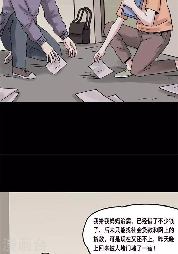 第109话 替身18-第114话