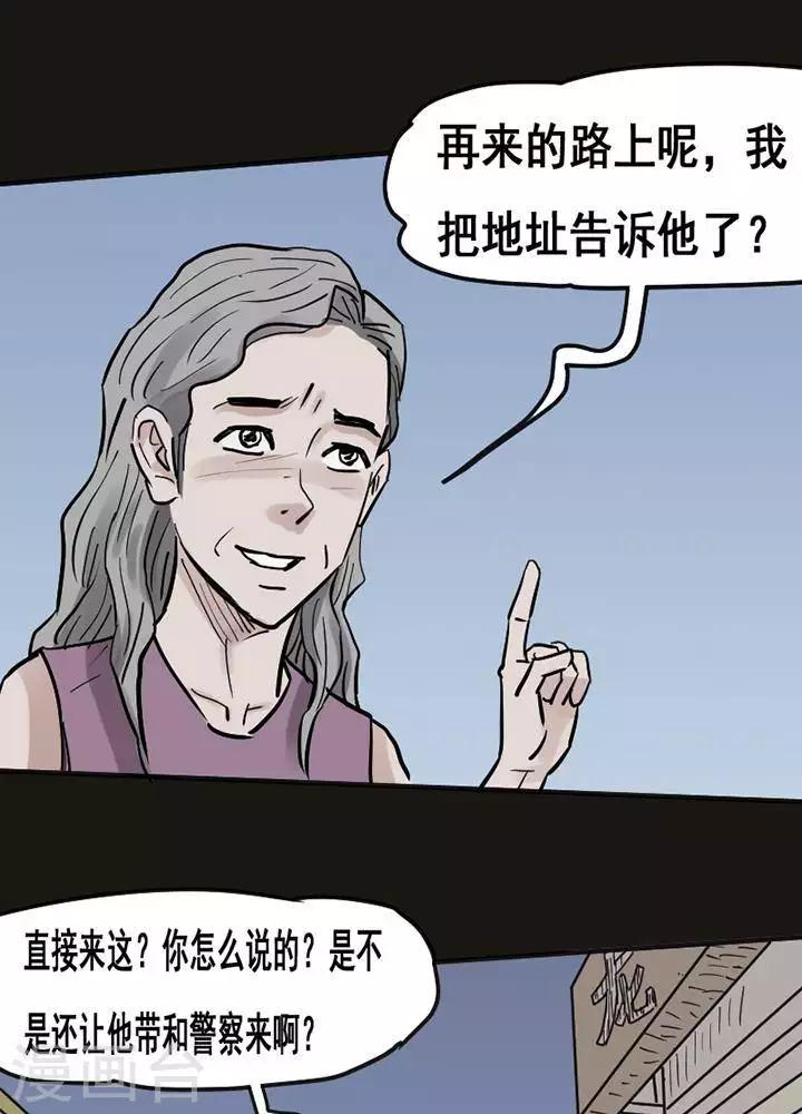 第117话 替身26-第122话