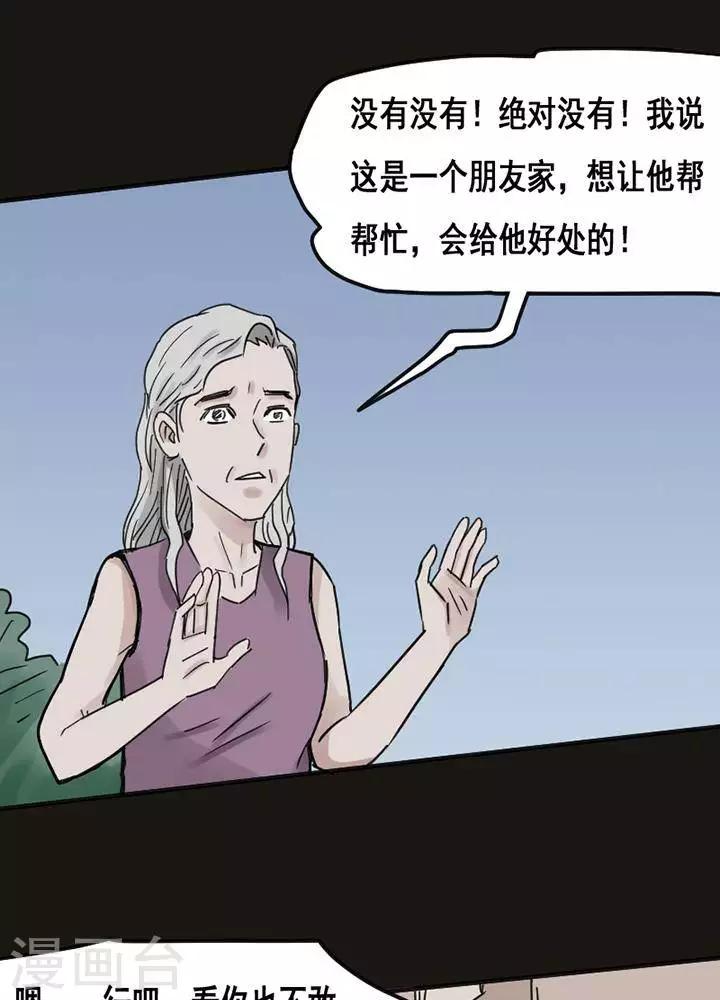 第117话 替身26-第122话