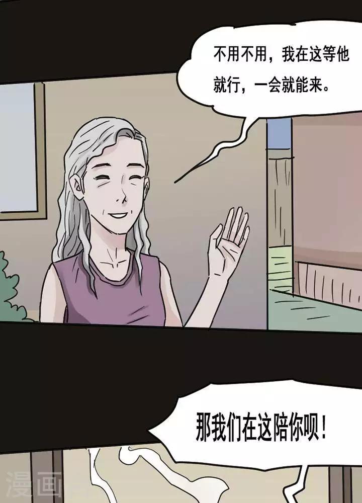 第117话 替身26-第122话