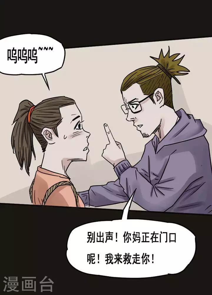 第117话 替身26-第122话