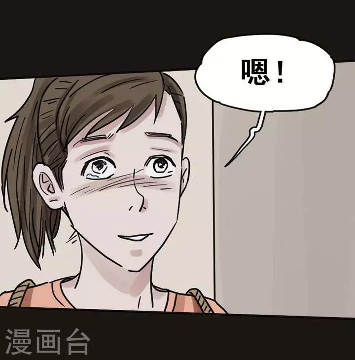 詭異志 - 第117話 替身26 - 2