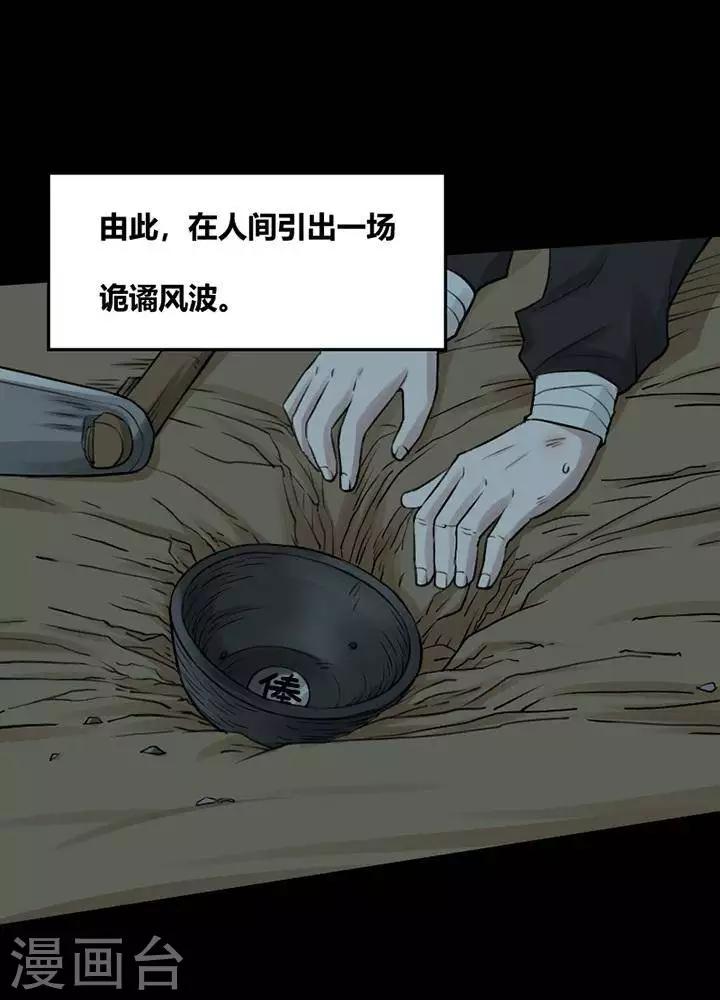 第119话 铁饭碗1-第124话