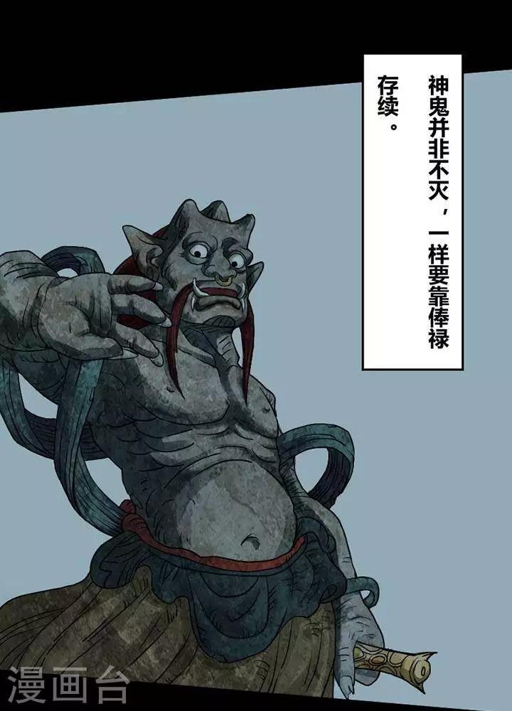 第119话 铁饭碗1-第124话