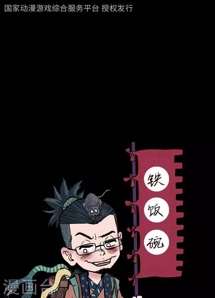 第129话 铁饭碗11-第134话