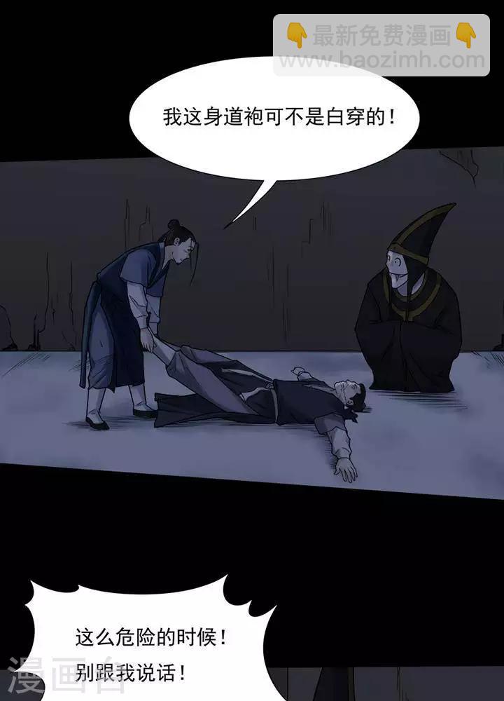 第129话 铁饭碗11-第134话