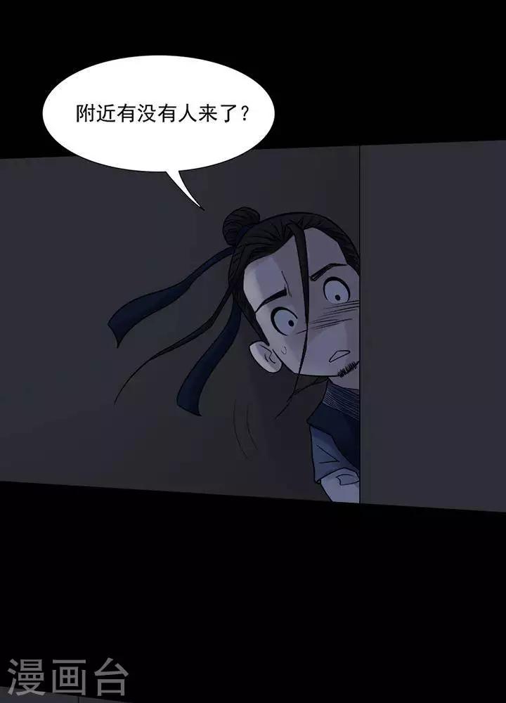 第129话 铁饭碗11-第134话