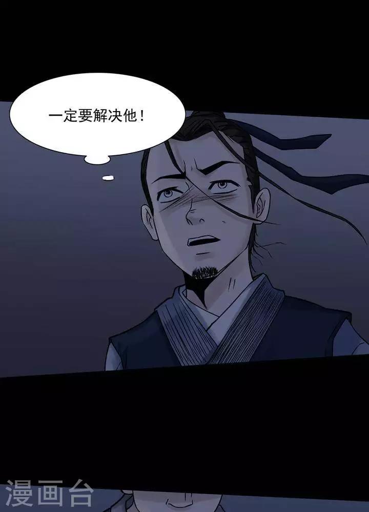 第129话 铁饭碗11-第134话