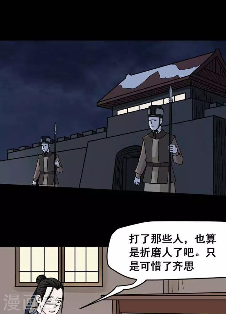 第135话 铁饭碗17-第140话