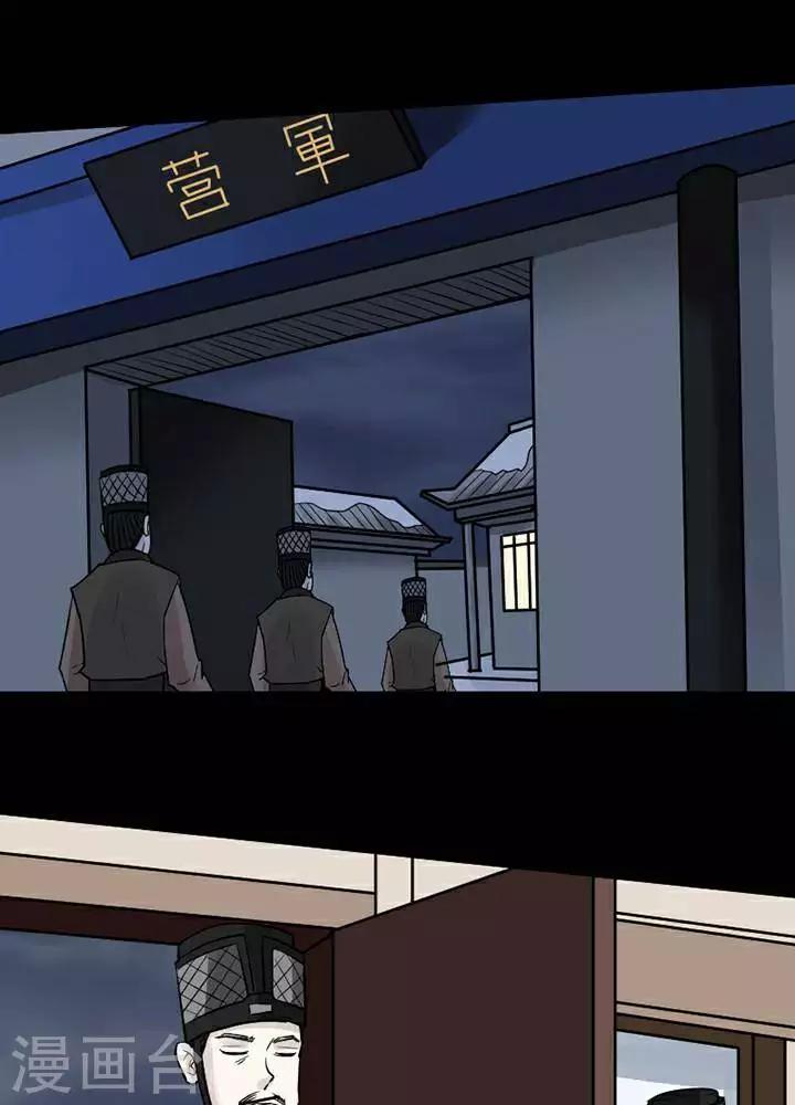 第135话 铁饭碗17-第140话