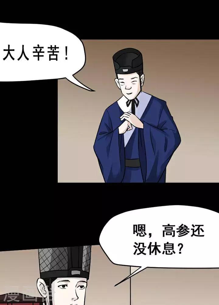 第135话 铁饭碗17-第140话