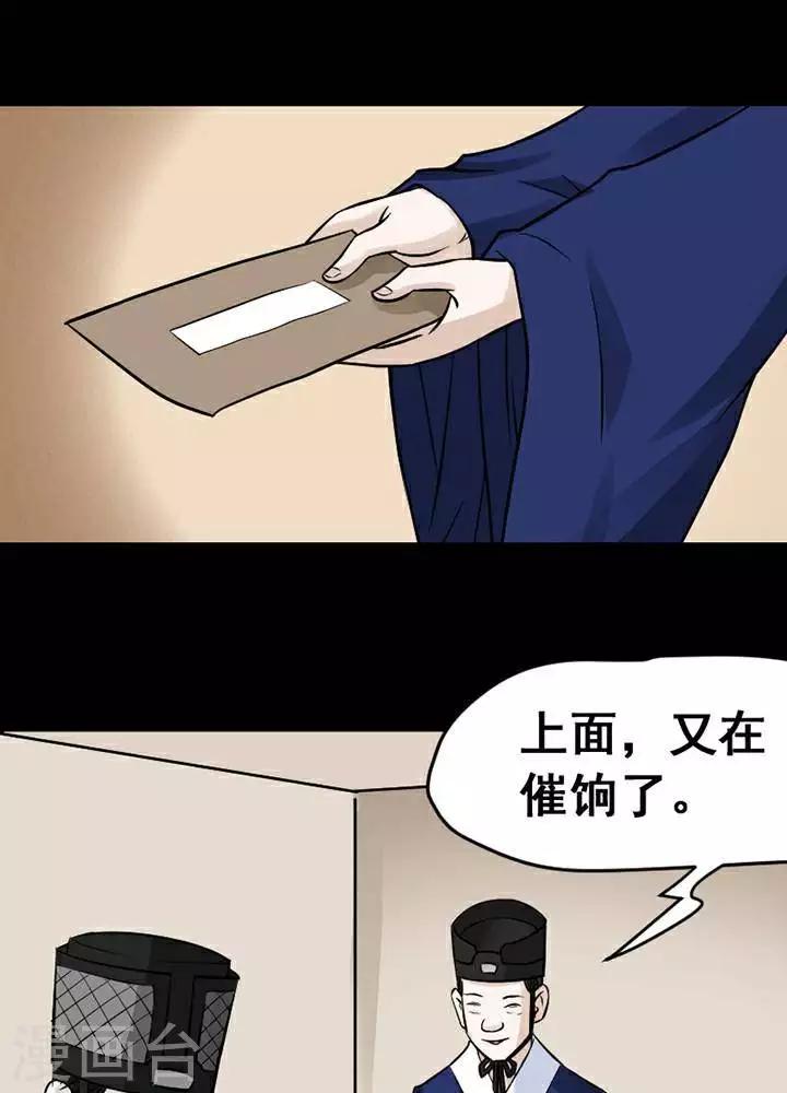 第135话 铁饭碗17-第140话