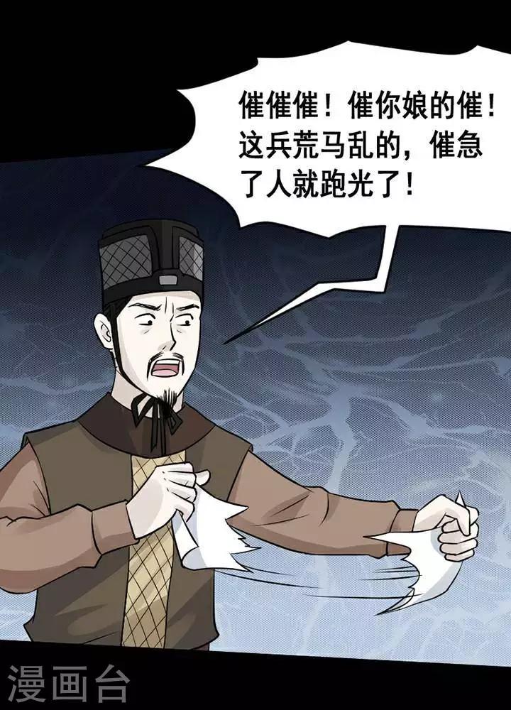 第135话 铁饭碗17-第140话