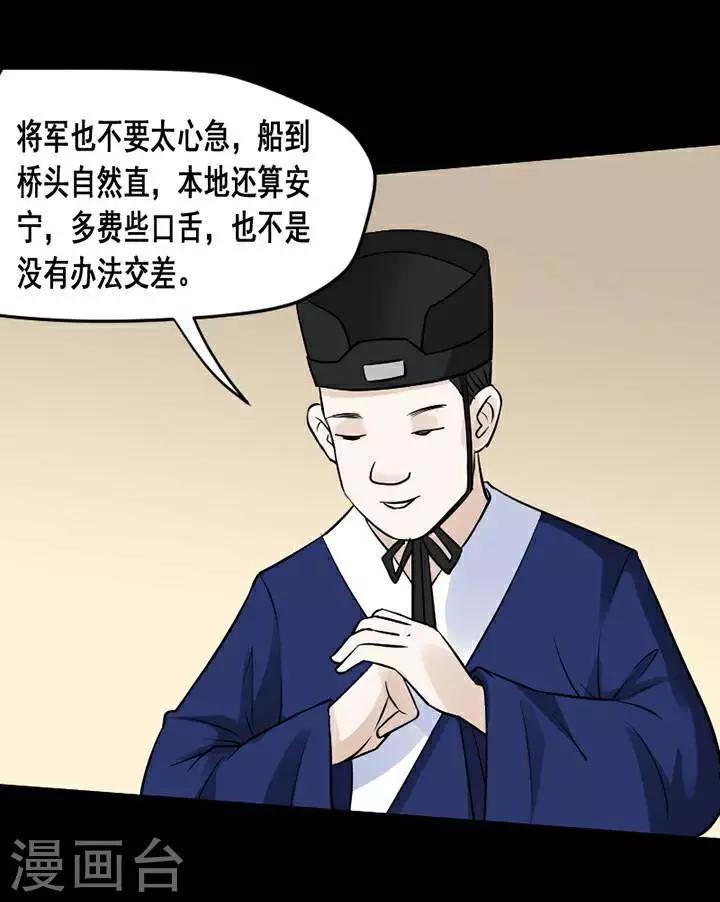 第135话 铁饭碗17-第140话