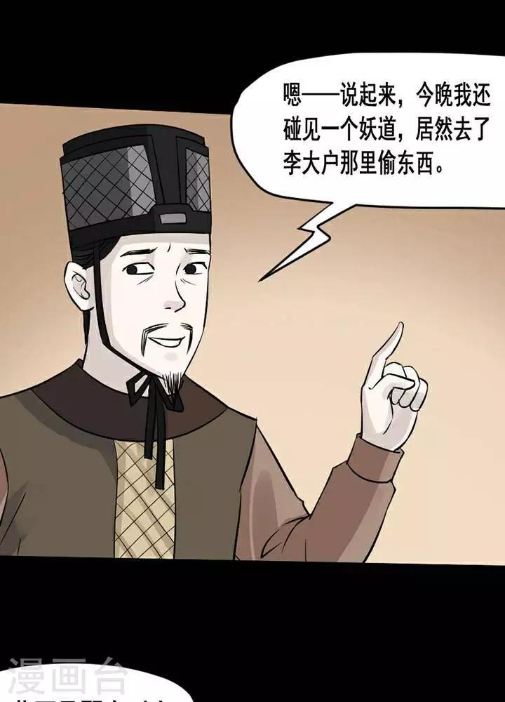 第135话 铁饭碗17-第140话