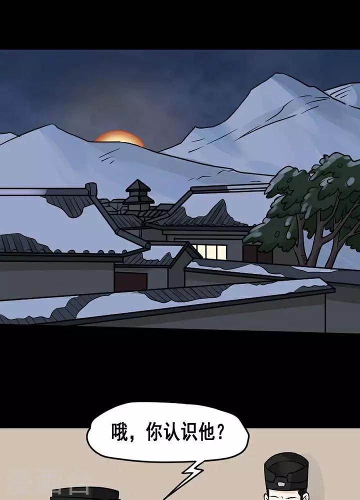 第135话 铁饭碗17-第140话