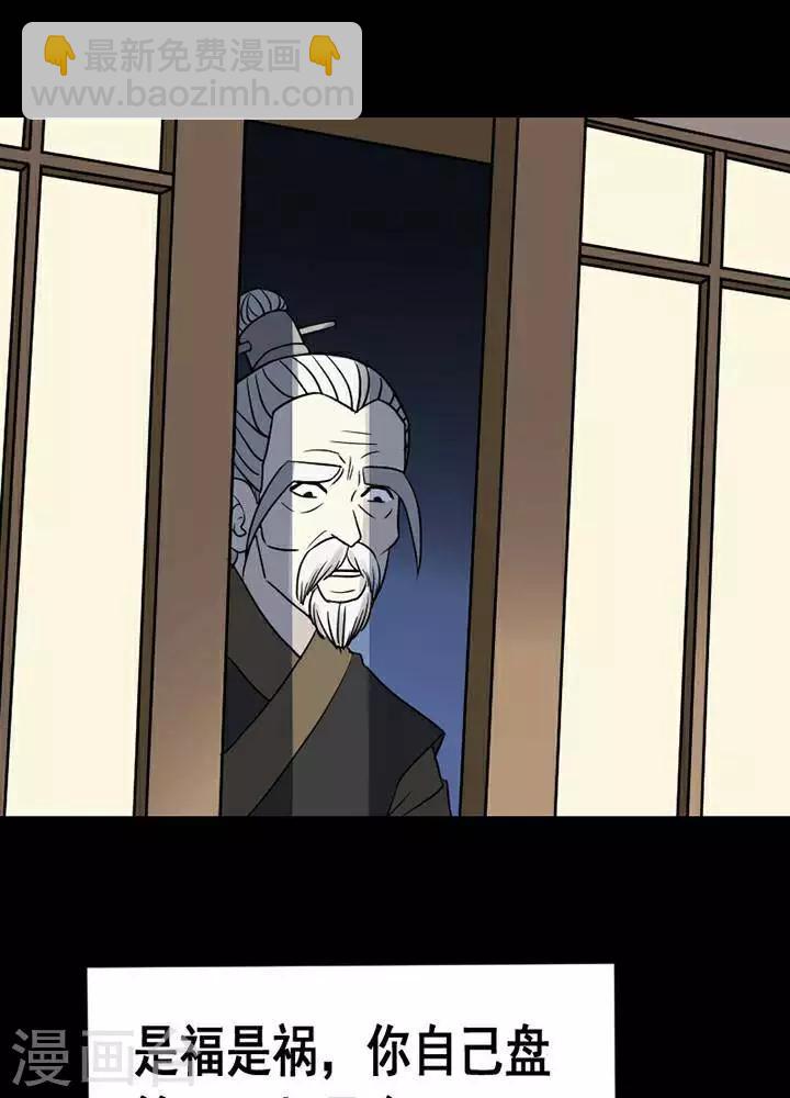 第135话 铁饭碗17-第140话