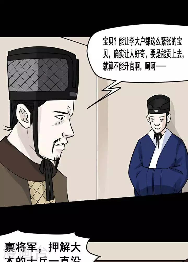 第135话 铁饭碗17-第140话