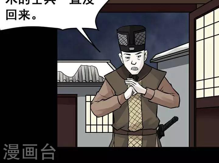 第135话 铁饭碗17-第140话