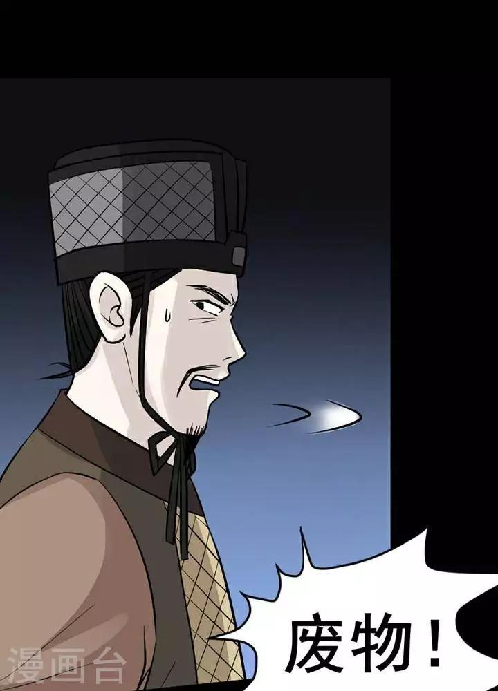 第135话 铁饭碗17-第140话