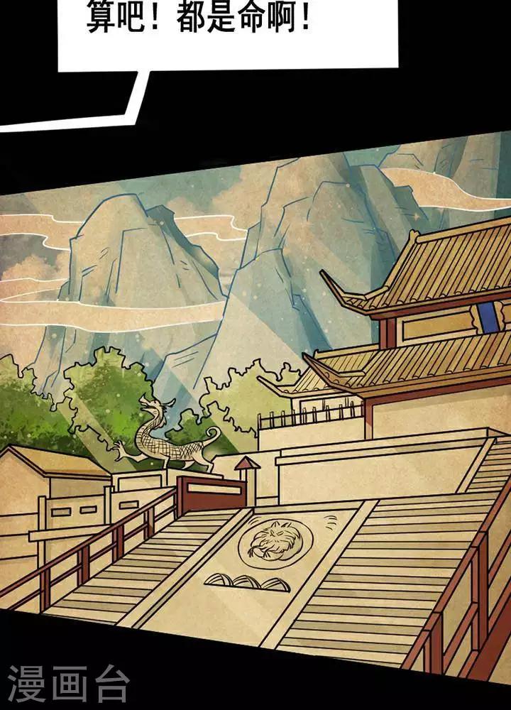 第135话 铁饭碗17-第140话