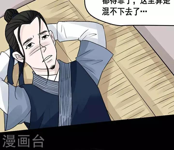 第135话 铁饭碗17-第140话