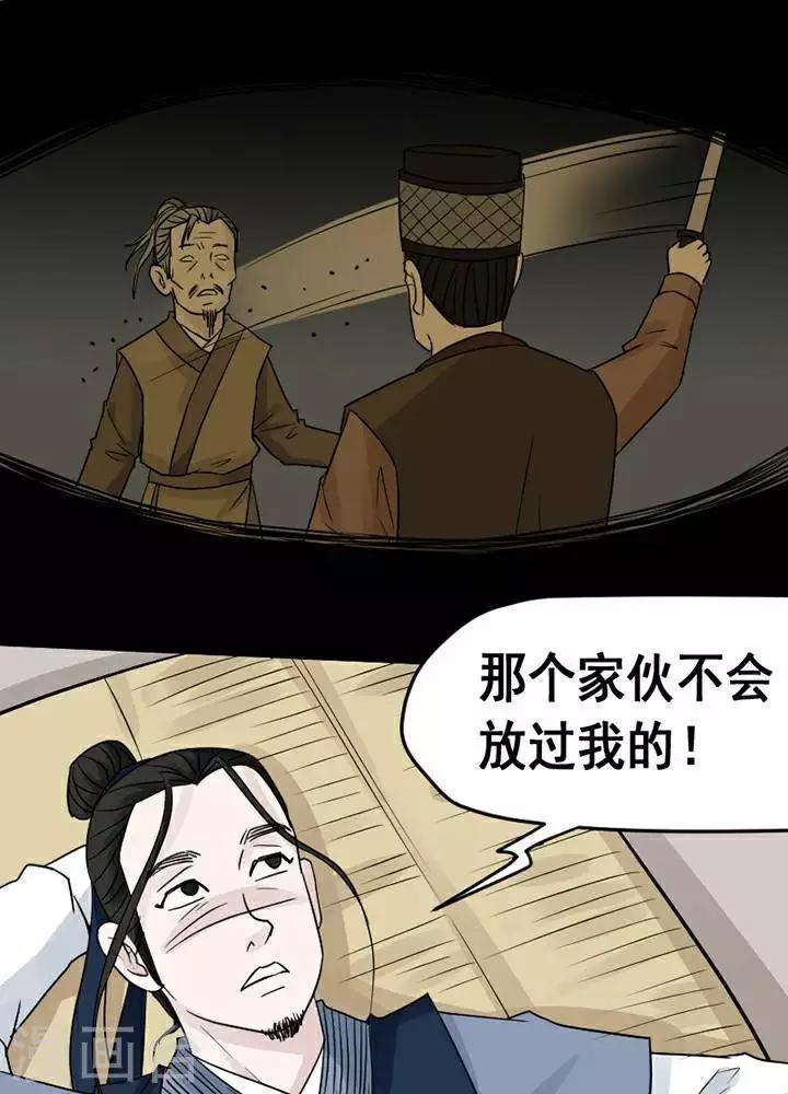 第135话 铁饭碗17-第140话