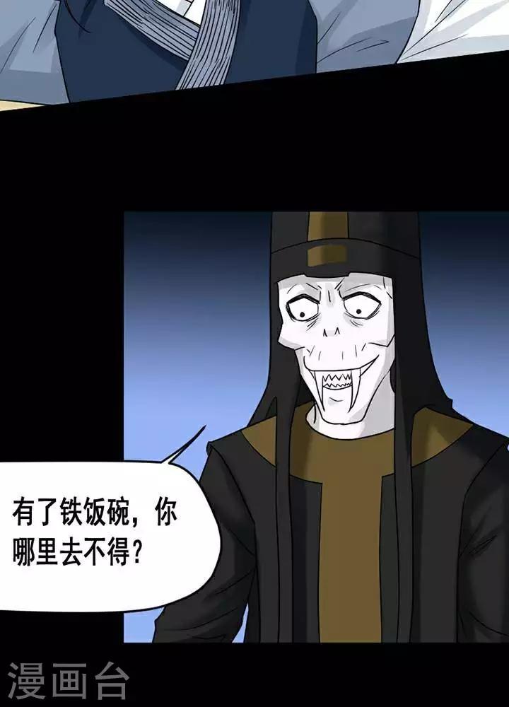 第135话 铁饭碗17-第140话