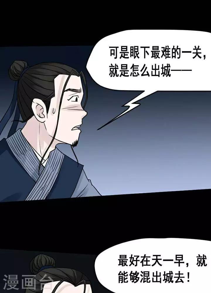 第135话 铁饭碗17-第140话