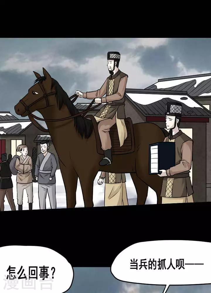 第139话 铁饭碗21-第144话