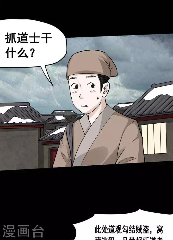 第139话 铁饭碗21-第144话