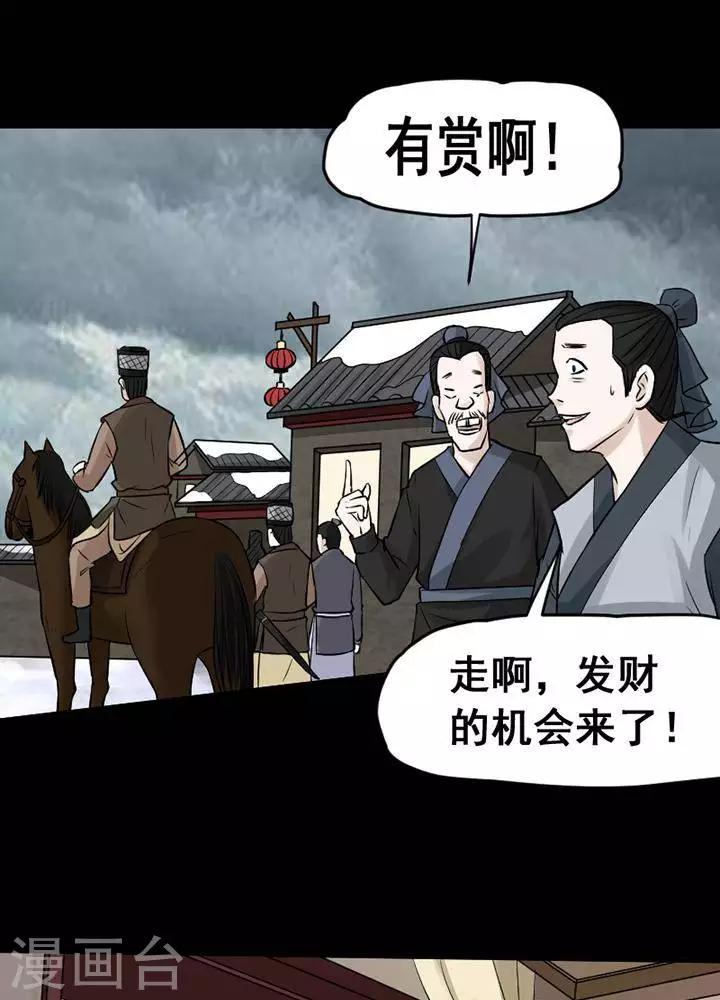 第139话 铁饭碗21-第144话