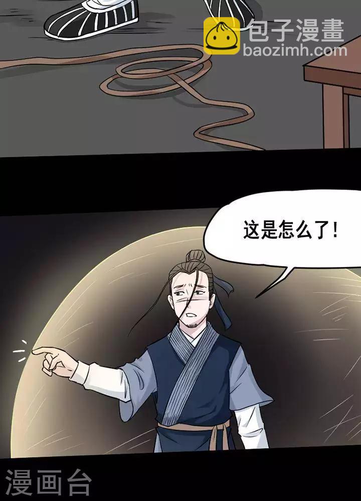 第139话 铁饭碗21-第144话