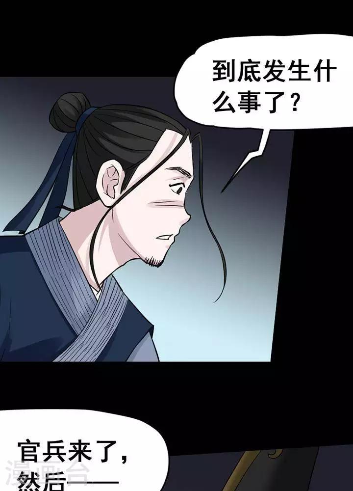 第139话 铁饭碗21-第144话