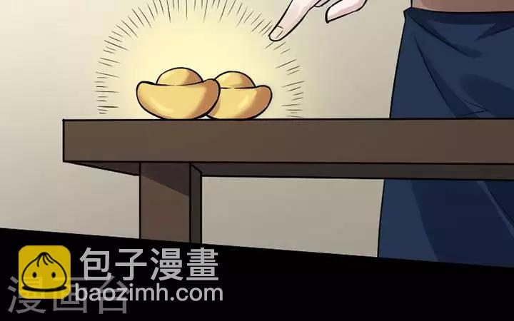 詭異志 - 第141話 鐵飯碗23 - 4