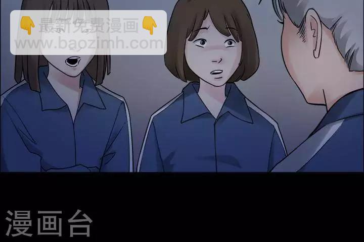 詭異志 - 第147話 長腿怪人1 - 5