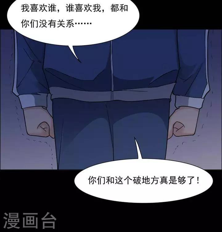 詭異志 - 第147話 長腿怪人1 - 1