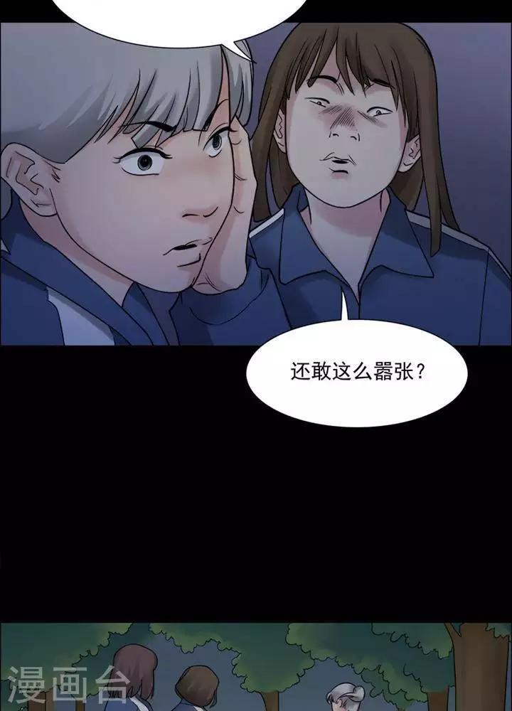 詭異志 - 第147話 長腿怪人1 - 3