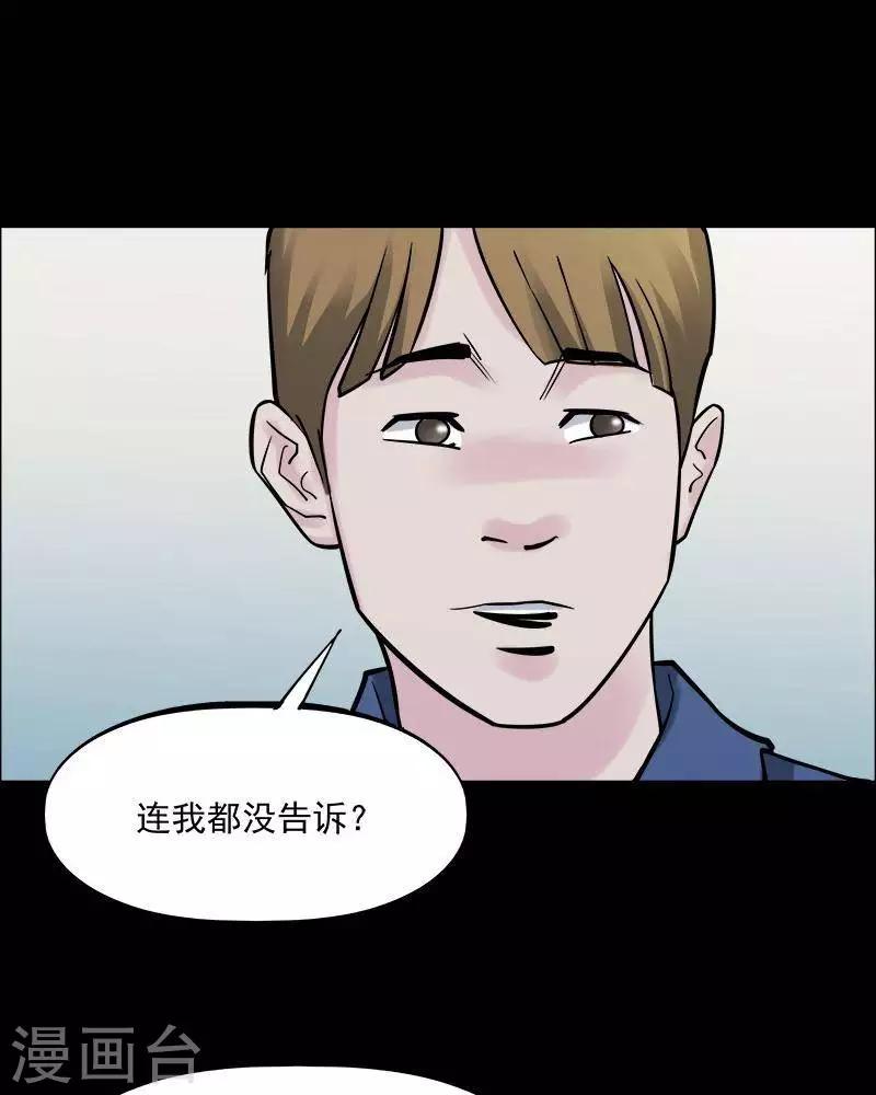 詭異志 - 第151話 長腿怪人5 - 6