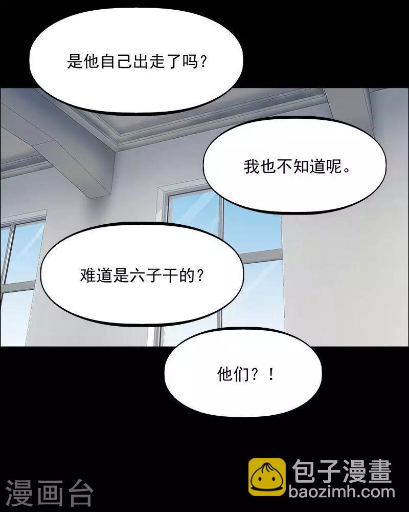 詭異志 - 第153話 長腿怪人7 - 2