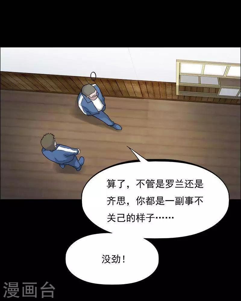 第153话 长腿怪人716