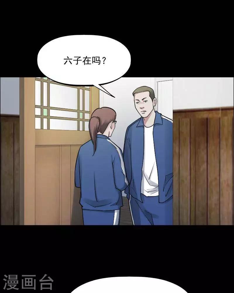 詭異志 - 第153話 長腿怪人7 - 3