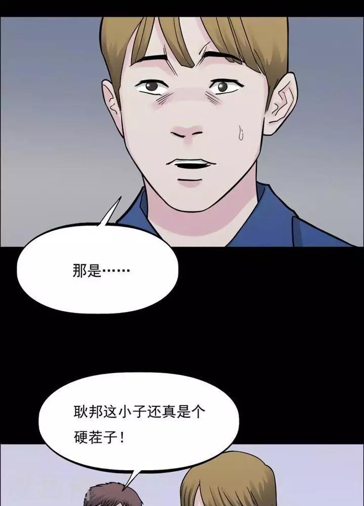 詭異志 - 第155話 長腿怪人9 - 2