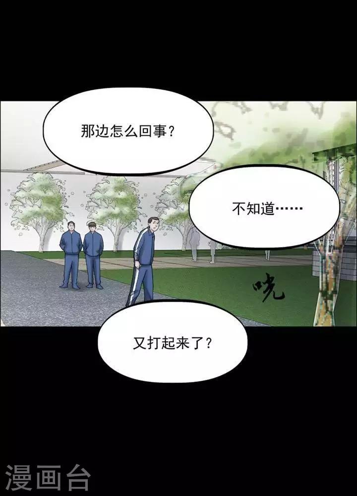 詭異志 - 第155話 長腿怪人9 - 2