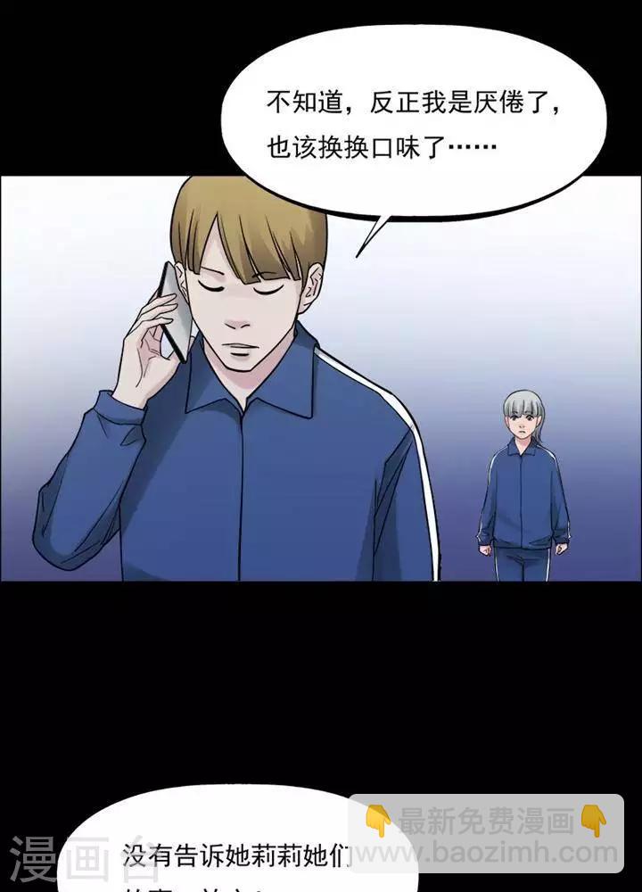 第157话 长腿怪人11-第162话