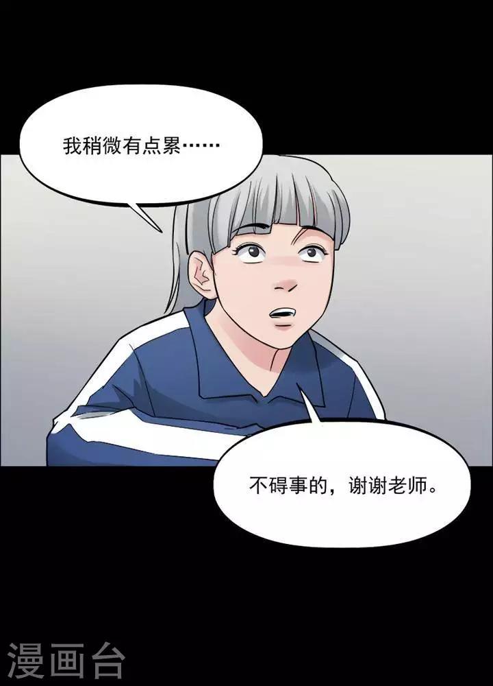 第157话 长腿怪人11-第162话